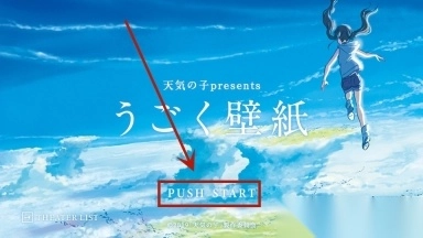 天气之子动态壁纸
