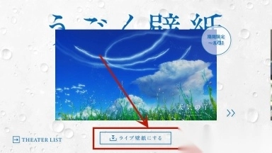 天气之子动态壁纸