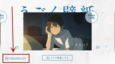 天气之子动态壁纸