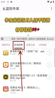 幺蓝软件库