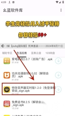幺蓝软件库