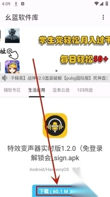 幺蓝软件库