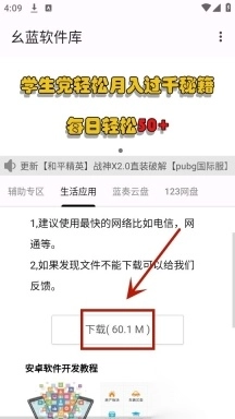 幺蓝软件库