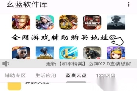幺蓝软件库