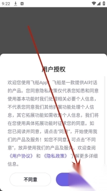 快手飞船