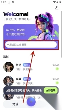 快手飞船