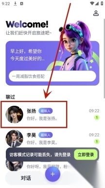 快手飞船