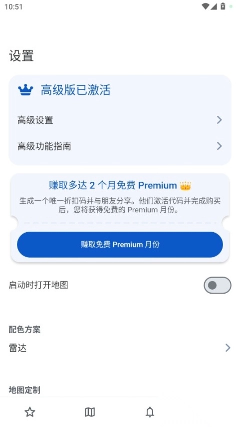 R<p>ai</p>nViewer安卓版免费版