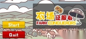 植物大战僵尸农场征服者版游戏