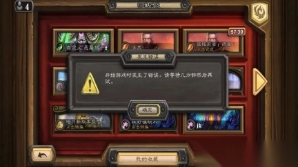 炉石传说国际服2025音乐节版3