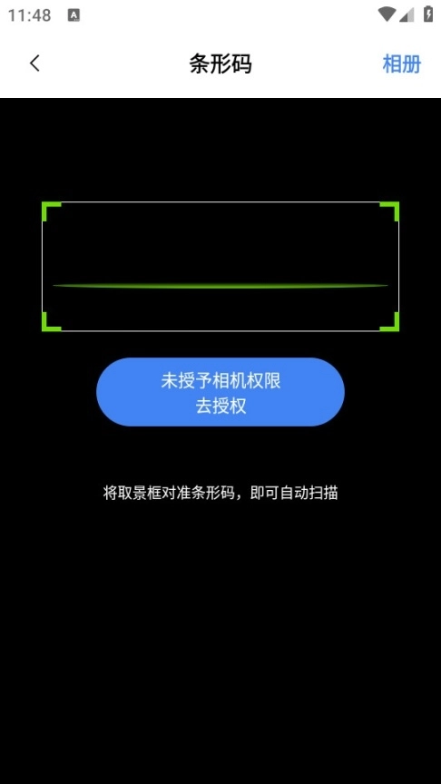 条形码制作生成器