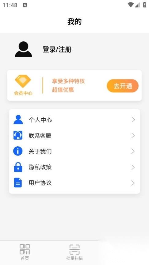 条形码制作生成器
