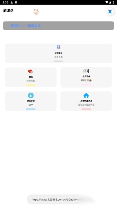 涟漪工具箱