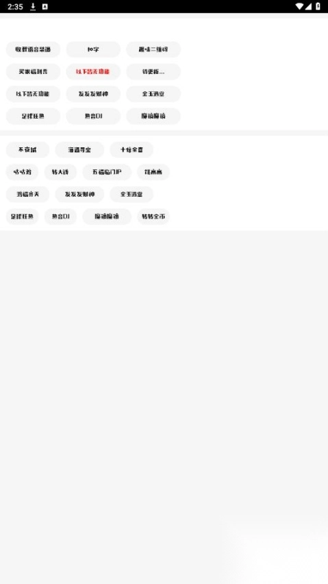 涟漪工具箱