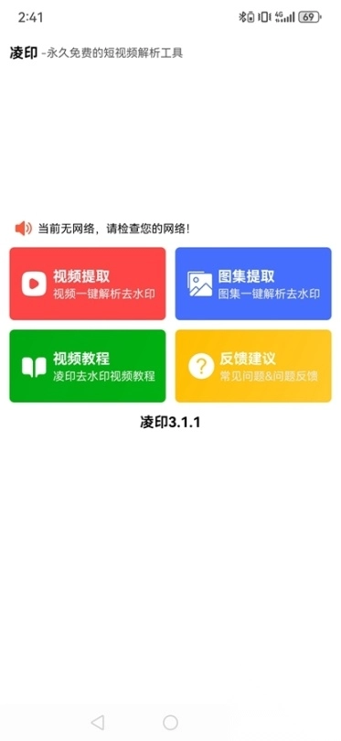 凌印