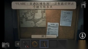 子午线157第一章汉化版截图2