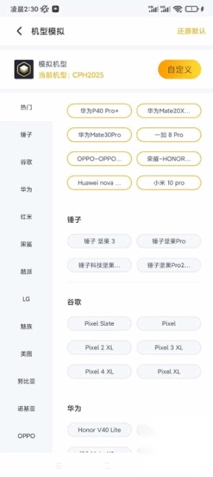 王者分身软件
