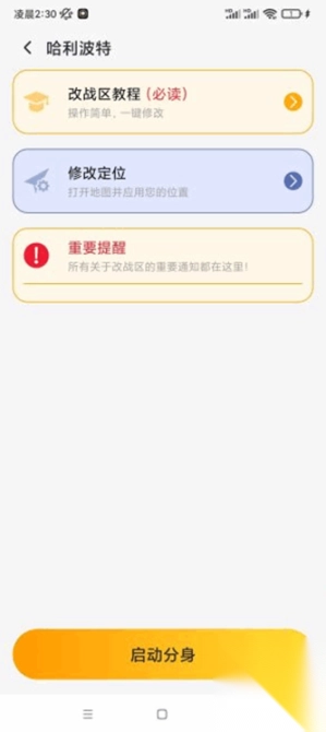 王者分身软件