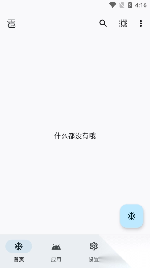 雹截圖0