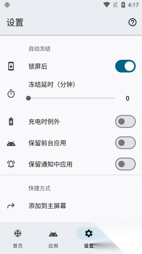 雹截圖3