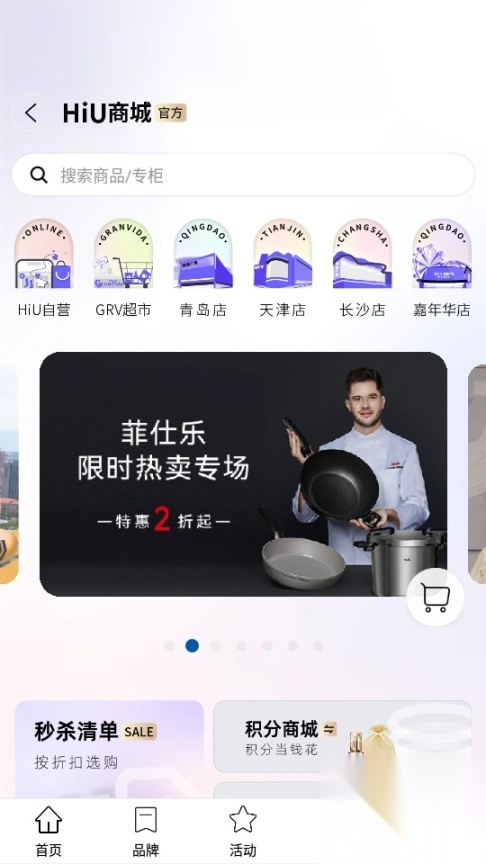 hiu海信广场图1