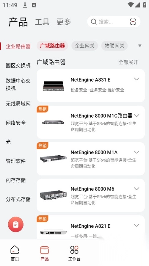 华为亿企飞安卓免费版图1