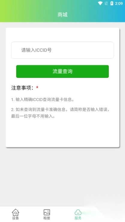 VS365摄像头图8