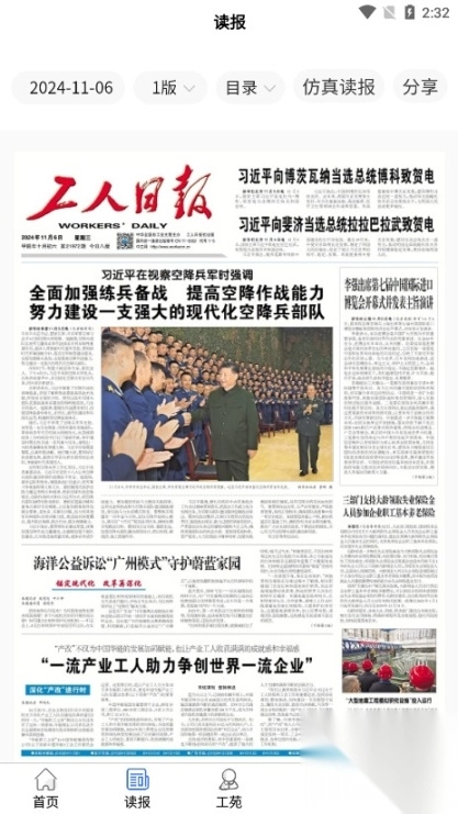 中工网