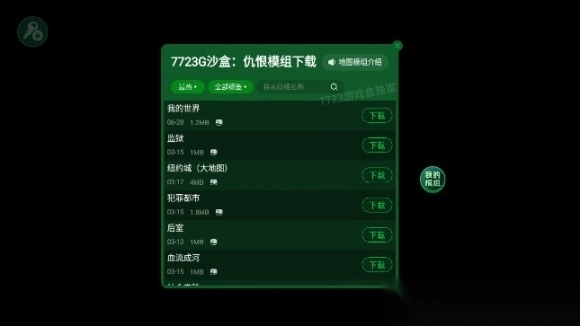G沙盒仇恨可联机纪念版图1