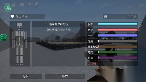 G沙盒仇恨可联机纪念版图7