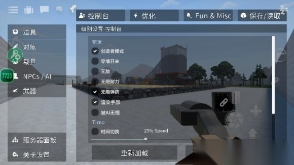 G沙盒仇恨无实名认证版7