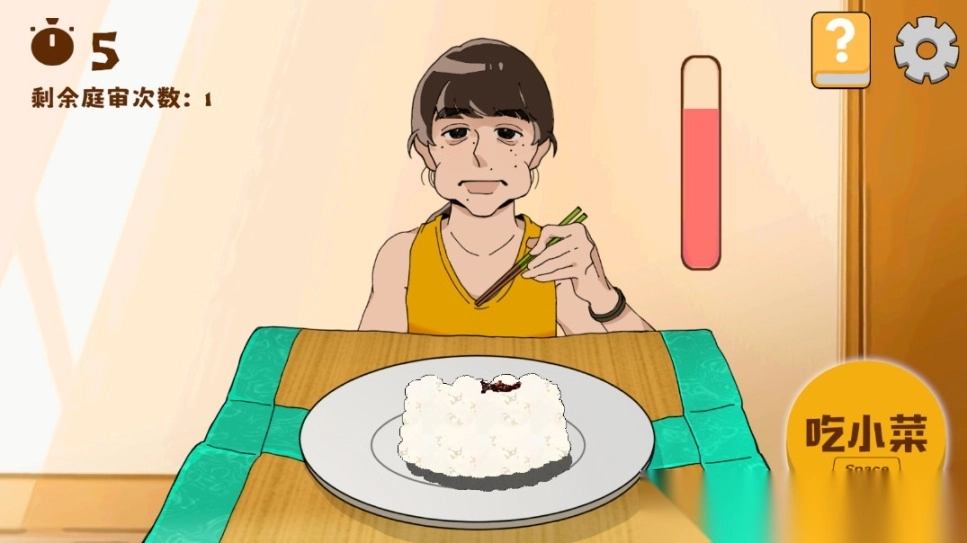 火山哥哥自创米饭仙人游戏图7