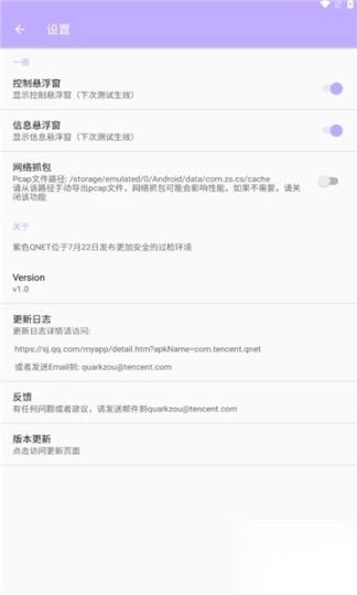 qnet紫色版