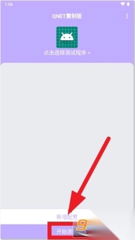 qnet紫色版