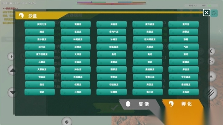 MesozoicDawn正版图2