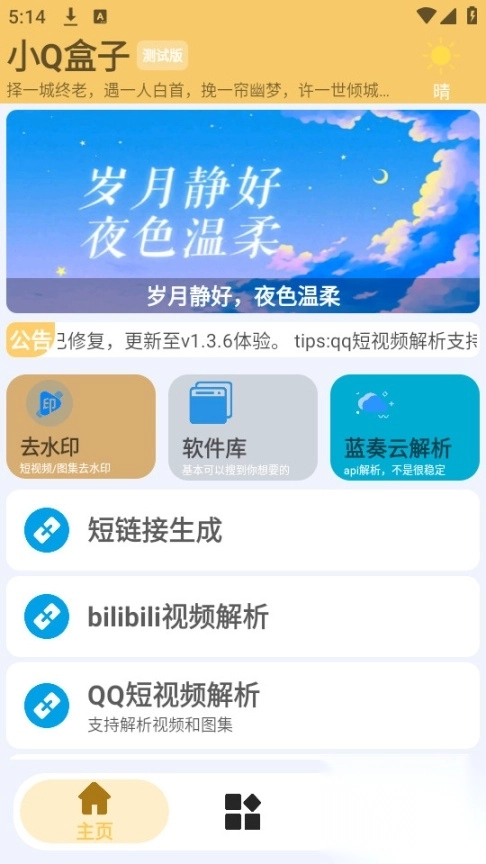 小q盒子