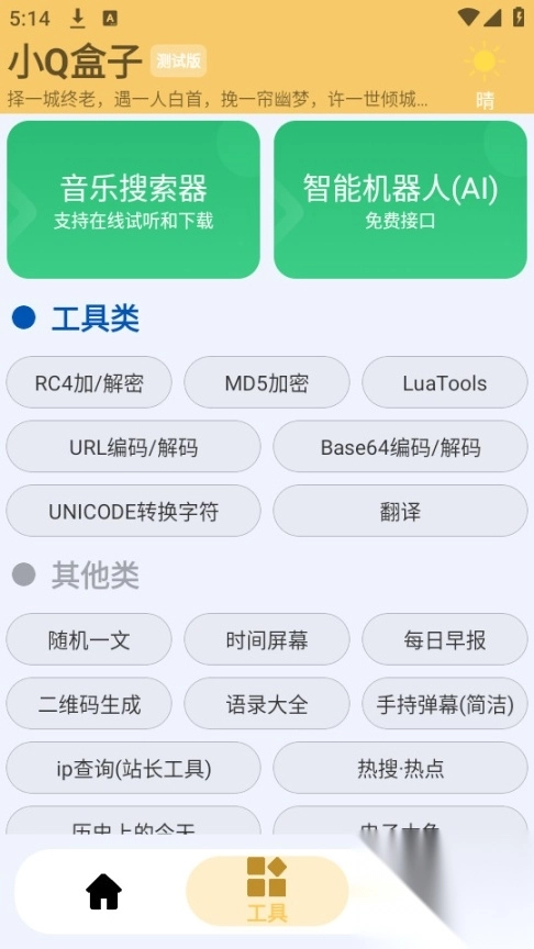 小q盒子
