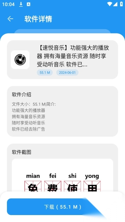 冷心口袋软件库