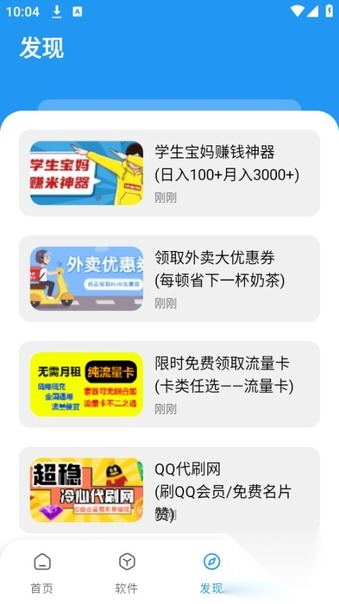 冷心口袋软件库