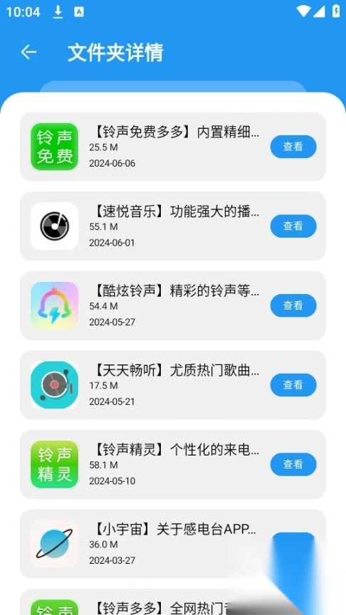 冷心口袋软件库