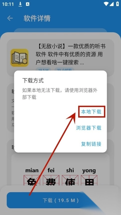 冷心口袋软件库