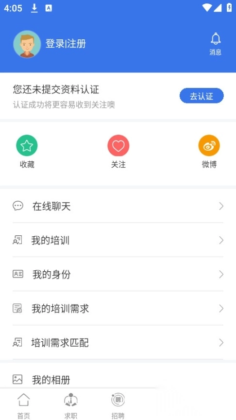 中国海员之家1