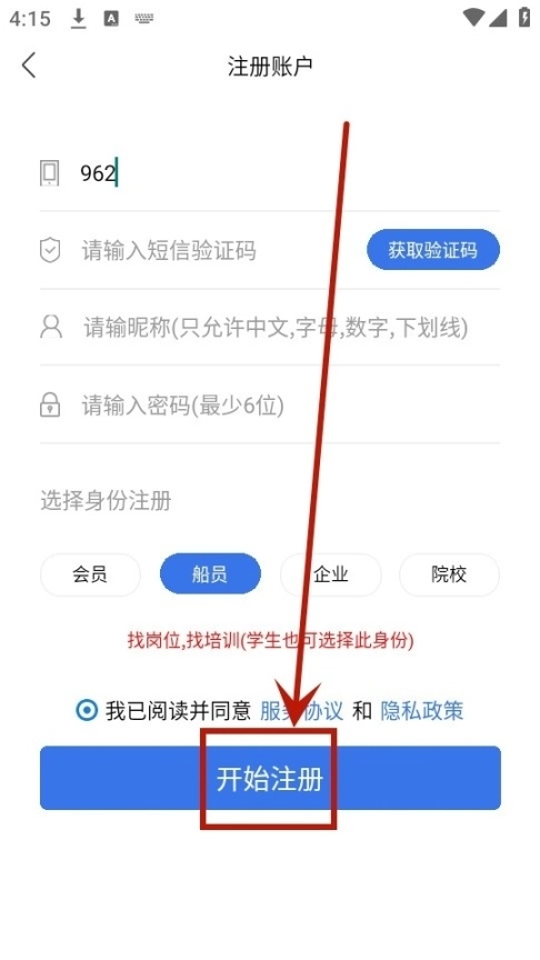 中国海员之家7