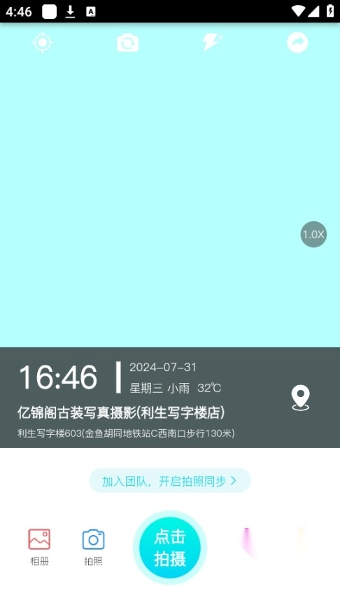 蜂鸟水印相机(6)