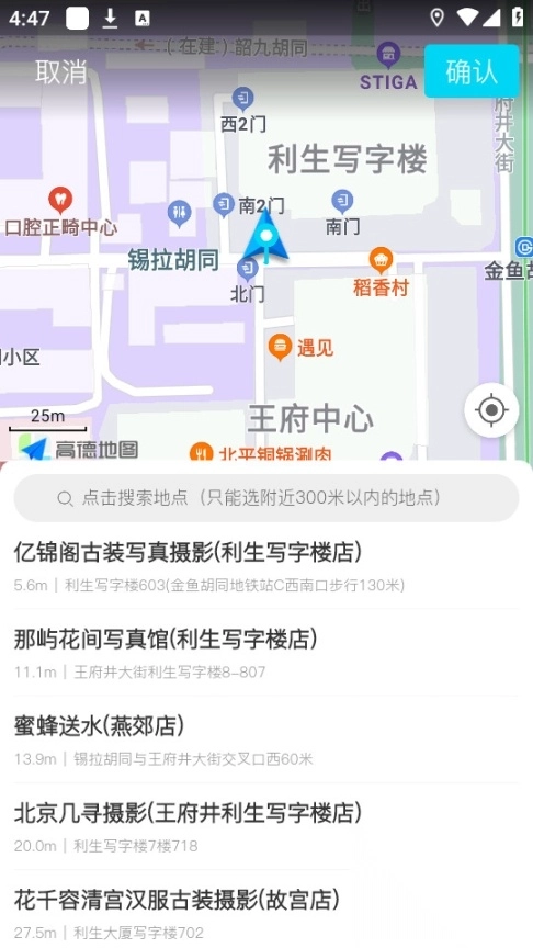 蜂鸟水印相机(2)