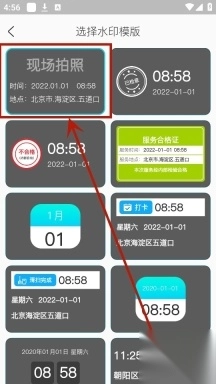 蜂鸟水印相机(8)
