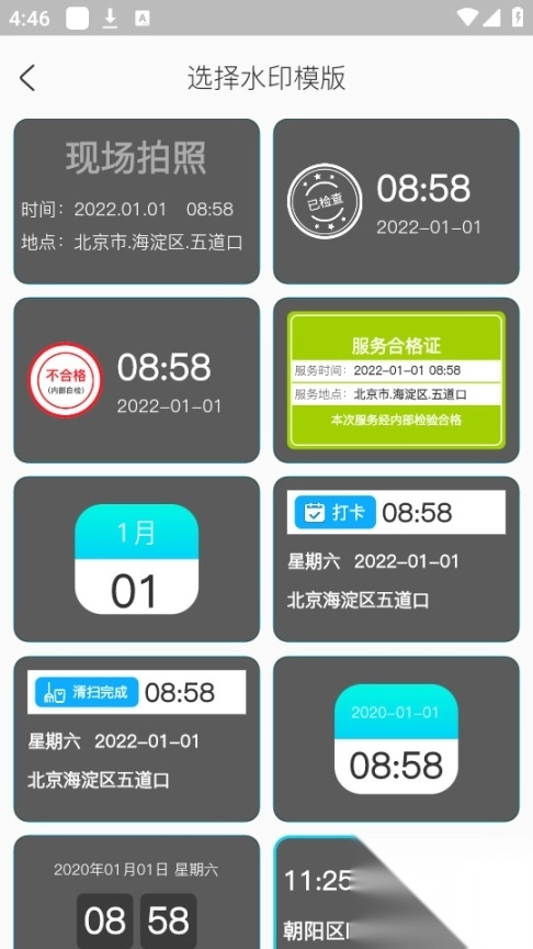 蜂鸟水印相机(5)