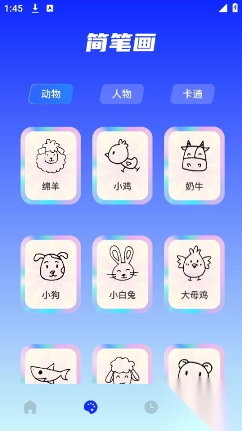 sai画板图5