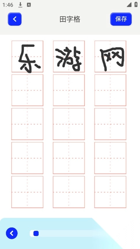 sai画板图3