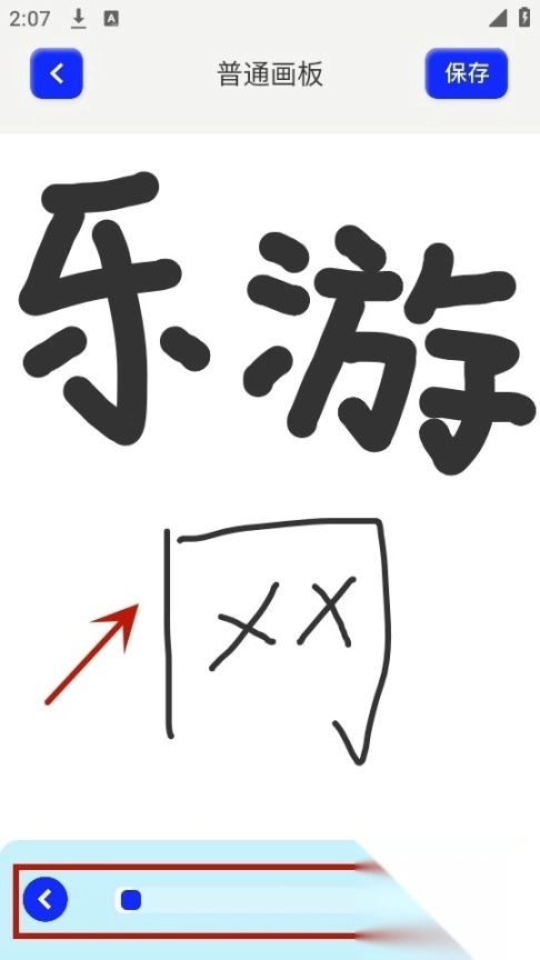 sai画板图6